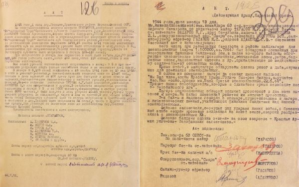 «Бесчеловечная жестокость»: Минобороны РФ публикует архивные документы об уничтожении людей в нацистских концлагерях 2