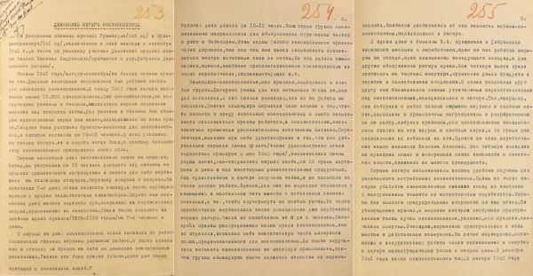 «Бесчеловечная жестокость»: Минобороны РФ публикует архивные документы об уничтожении людей в нацистских концлагерях 10