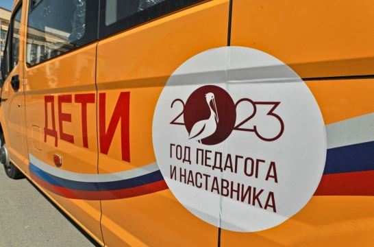 Липецкая область получила 50 новых школьных автобусов