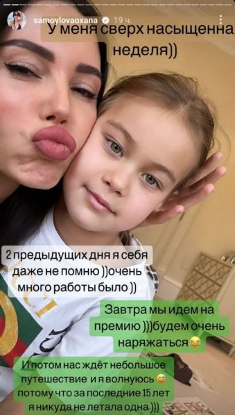 «Волнуюсь»: Оксана Самойлова увозит детей от Джигана