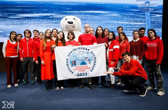 В столице объявили состав участников Большой Арктической Экспедиции